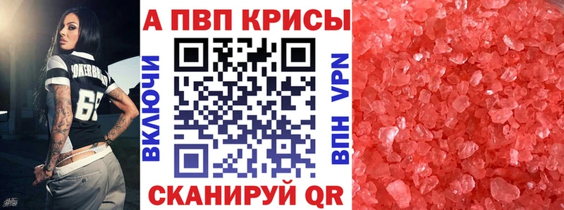 даркнет сайт  Катайск  APVP крисы CK 