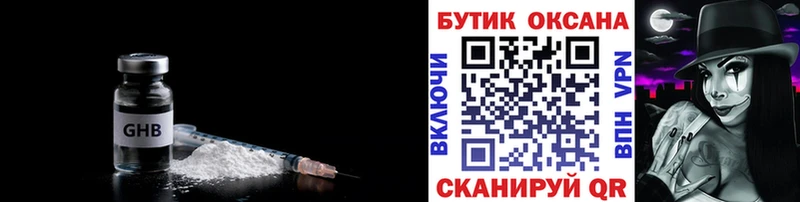 Бутират BDO Катайск