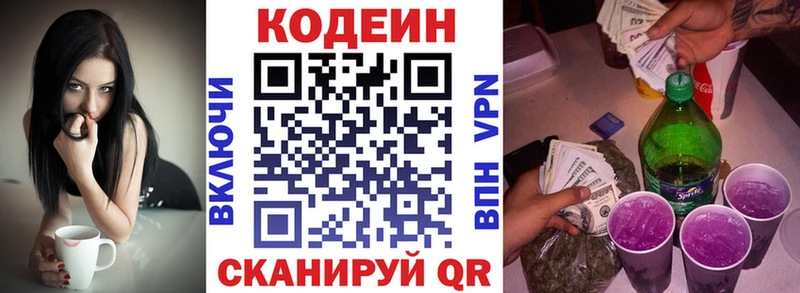 Кодеин Purple Drank  где купить   Катайск 