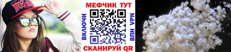 Меф mephedrone  где купить наркоту  Катайск 