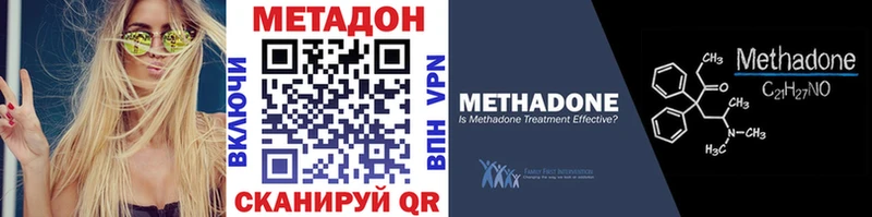 Метадон VHQ что такое наркотик Катайск